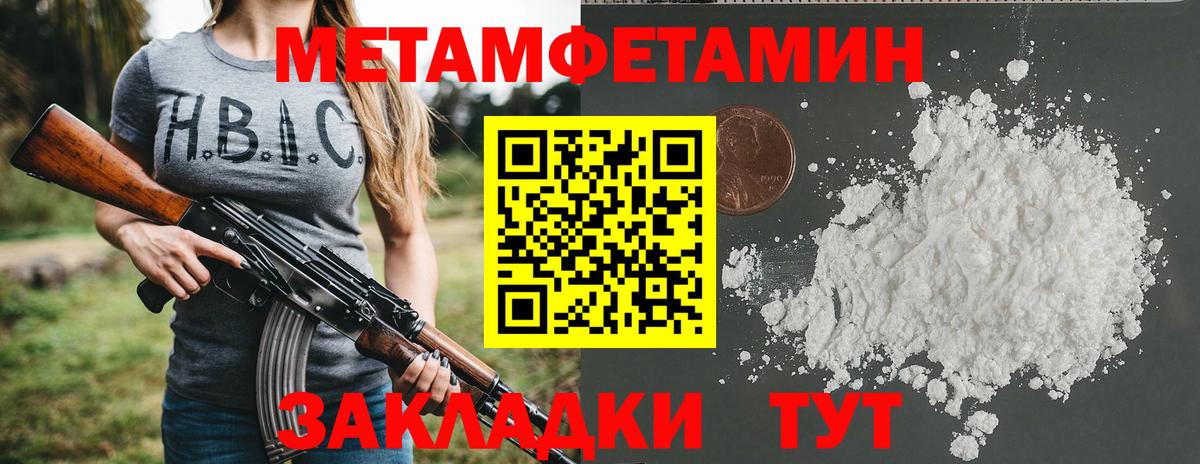 АМФЕТАМИН 98% Жигулёвск