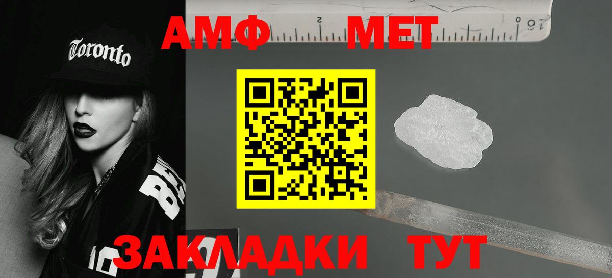 Амфетамин Premium  Вход с VPN  АМФЕТАМИН  Жигулёвск 