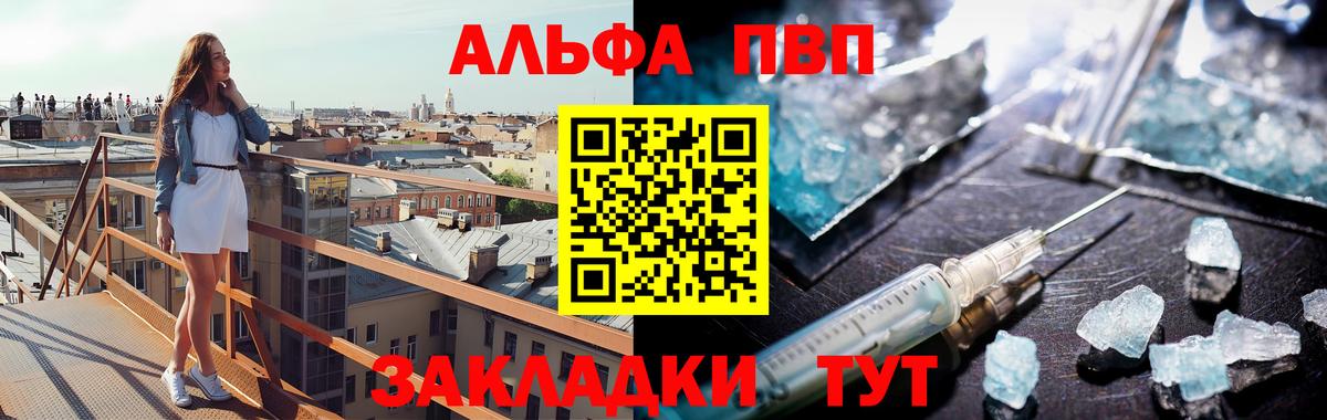 Жигулёвск  Alpha PVP Соль  А ПВП VHQ  A PVP  Вход с VPN 
