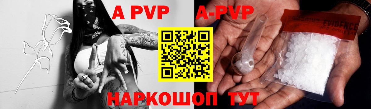 Alpha-PVP СК КРИС Жигулёвск