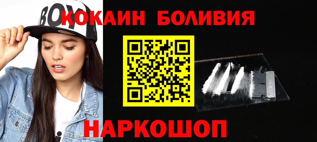 Cocaine 98%  Кокаин  Вход с VPN  Жигулёвск  КОКАИН Перу 