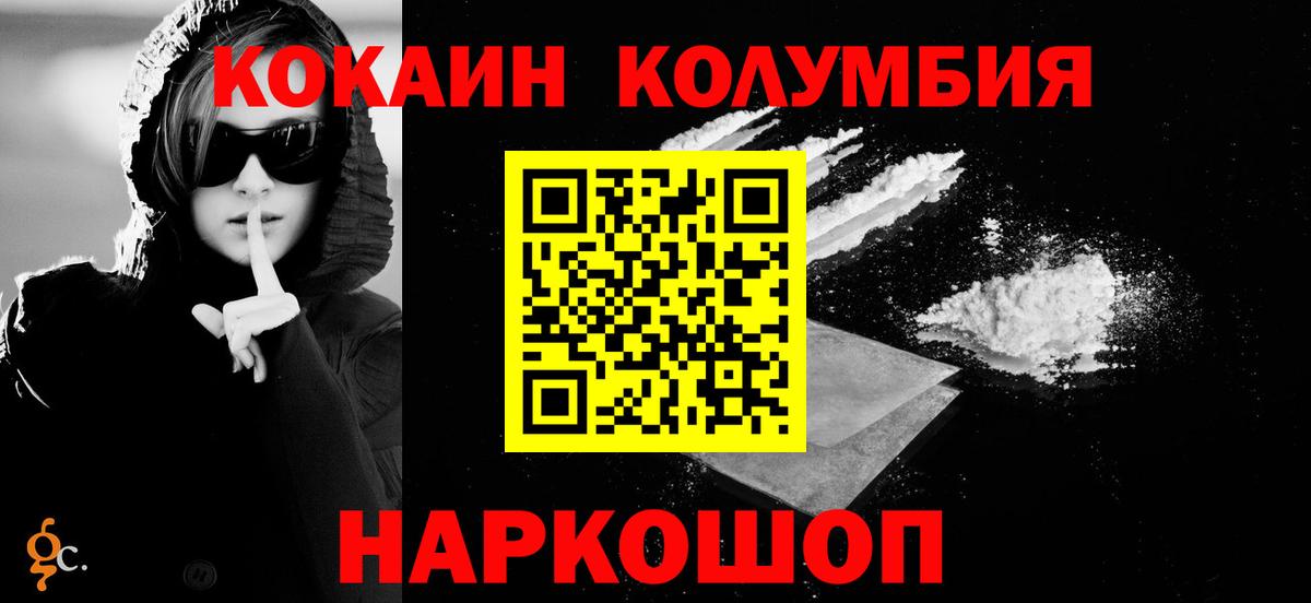 COCAIN Колумбийский Жигулёвск