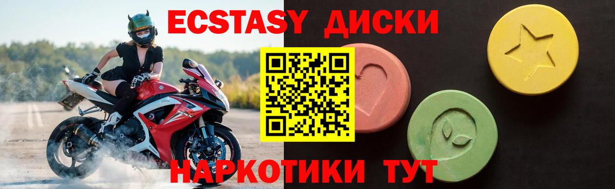 Экстази 280мг  Экстази Philipp Plein  Жигулёвск  наркошоп  MEGA онион  Вход с VPN 