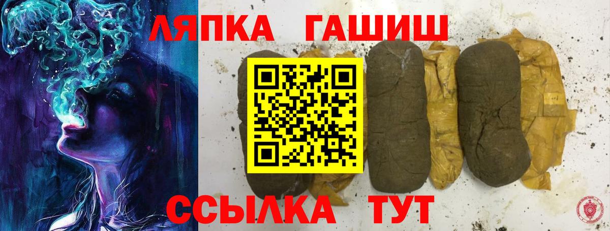 ГАШ  Вход с VPN  Жигулёвск  ГАШ Premium 