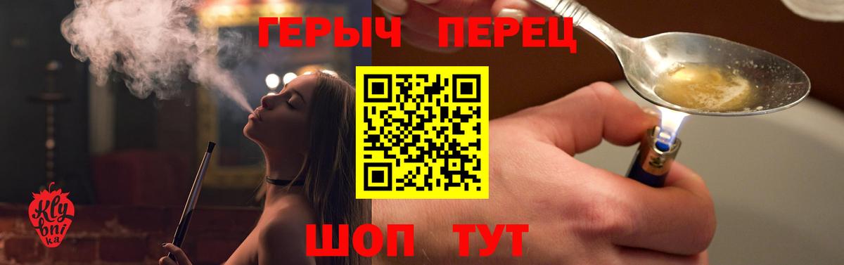 ГЕРОИН VHQ  Вход с VPN  Жигулёвск 