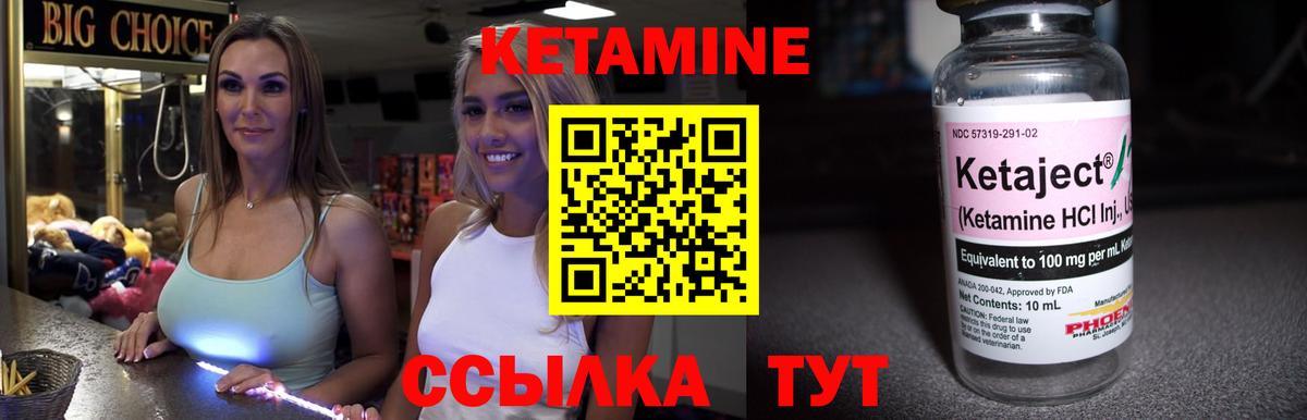 Жигулёвск  КЕТАМИН ketamine  Вход с VPN 