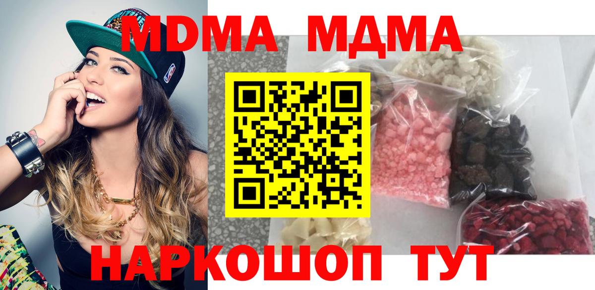 MDMA  MDMA кристаллы  Жигулёвск  Вход с VPN  MDMA молли 