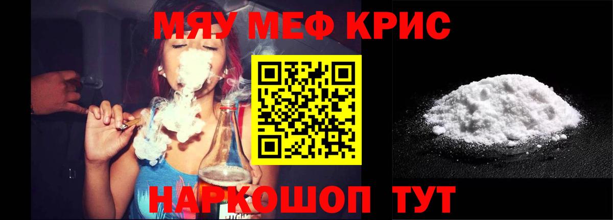 blacksprut как войти  Вход с VPN  МЯУ-МЯУ 4 MMC  МЕФ  Жигулёвск  Меф  МЕФ мука 