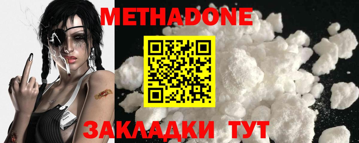 МЕТАДОН VHQ  Вход с VPN  Метадон мёд  MEGA как войти  Жигулёвск 