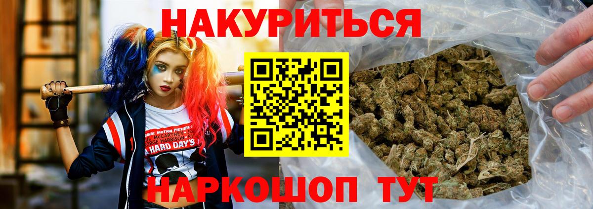 ГАШИШ  Конопля  Меф МЯУ МЯУ кристаллы  ЭКСТАЗИ  COCAIN  Жигулёвск  Вход с VPN  ГАШИШ 
