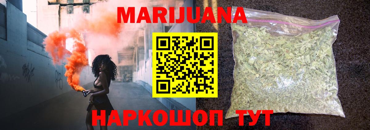 Жигулёвск  Марихуана LSD WEED  Канабис MAZAR  Бошки Шишки Bruce Banner  Вход с VPN 